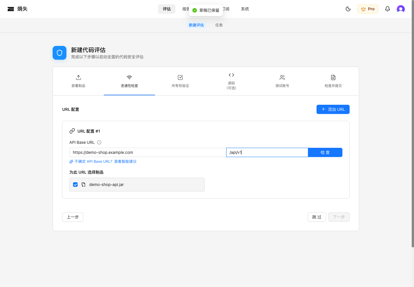 Connectivity check step