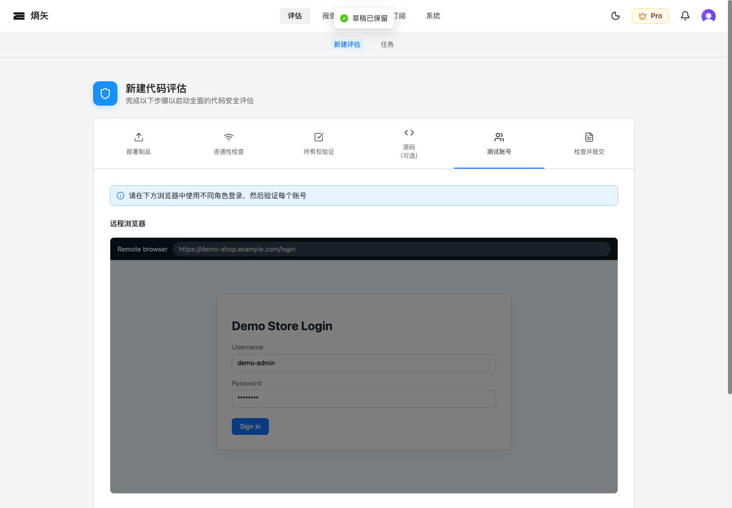 Test account step