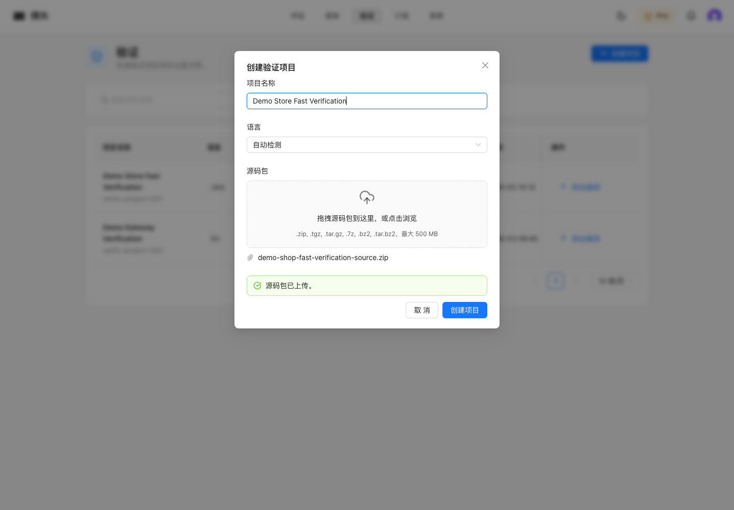 Create verification project