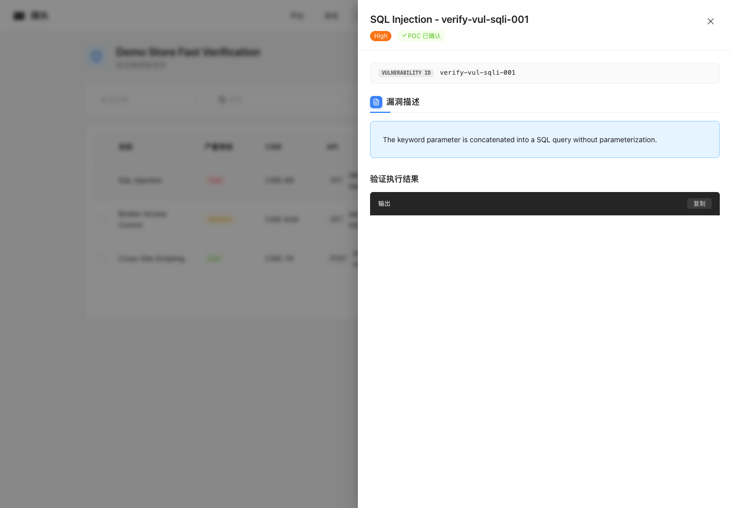 Fast Verification vulnerability detail